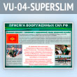     Ի (VU-04-SUPERSLIM)